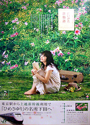 ひめさゆりポスター