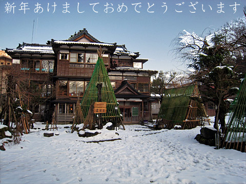 新年