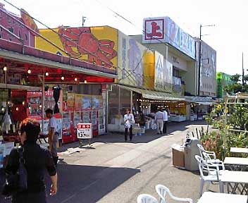 寺泊アメ横